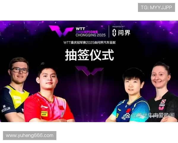 乒乓球战术解析:重庆乒乓球队进攻风格与技巧的深度剖析 乒乓球战术解析:重庆乒乓球队进攻风格与技巧的深度剖析