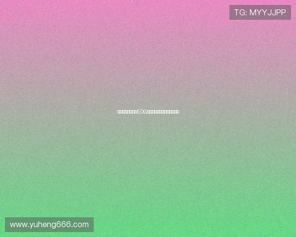 和平精英战术分析EDG在阵地战中的策略与表现解读