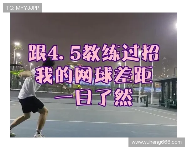 重庆网球队区域防守战术解析与实战应用探讨