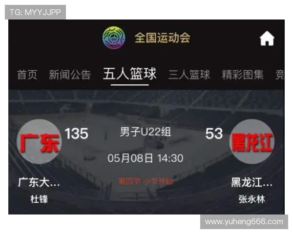 武汉篮球队在全运会积分榜上以82分稳居第一名引发关注